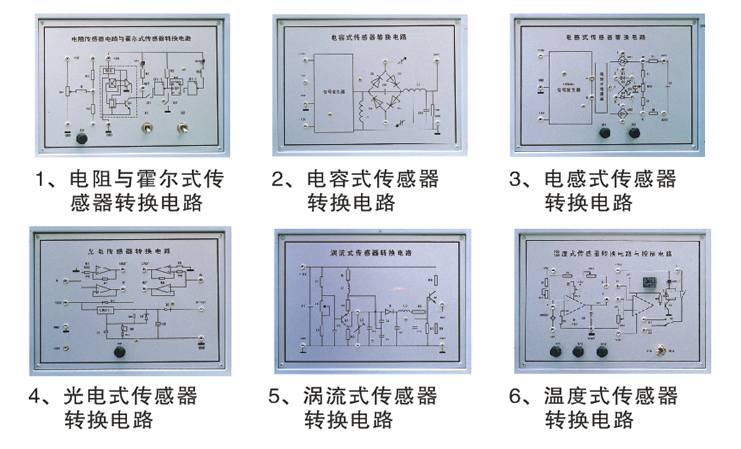 LGJZ-141F型 檢測與轉(zhuǎn)換(傳感器)技術(shù)實驗裝置