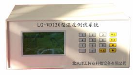 溫度測試系統