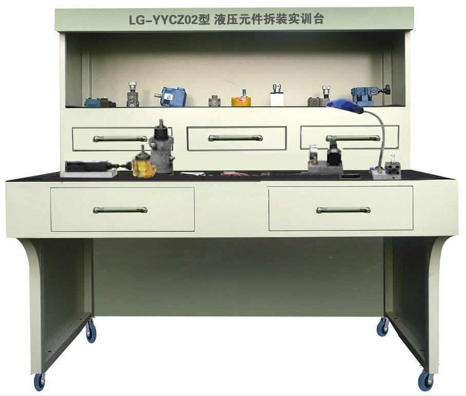 LG-YYCZ02型 液壓元件拆裝實訓臺