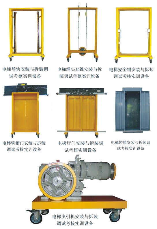 電梯安裝與調(diào)整實(shí)訓(xùn)室設(shè)備
