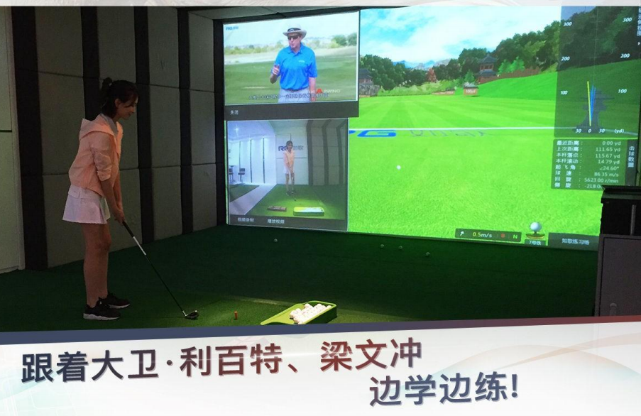 LG-Eagleye1106型 中小學(xué)高爾夫模擬教學(xué)訓(xùn)練系統(tǒng)