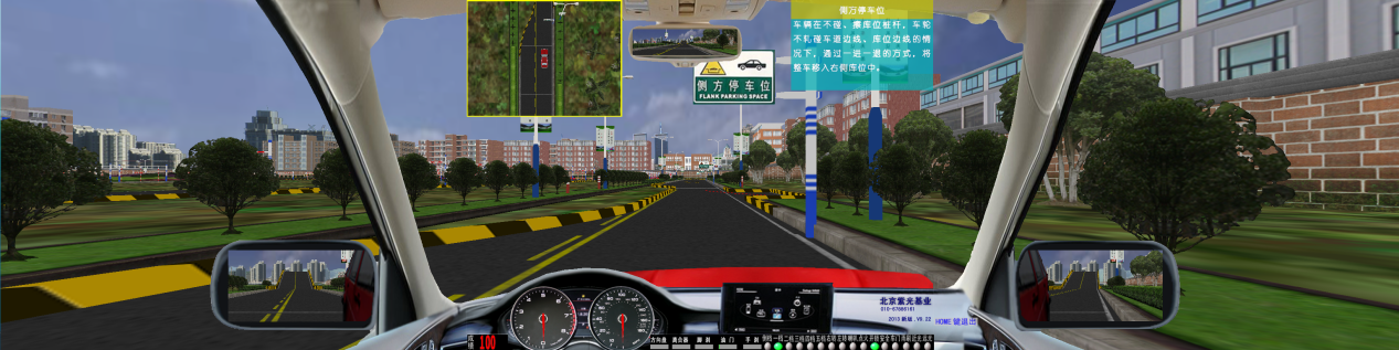 汽車駕駛模擬器軟件