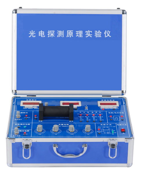 光電探測原理實(shí)驗(yàn)儀